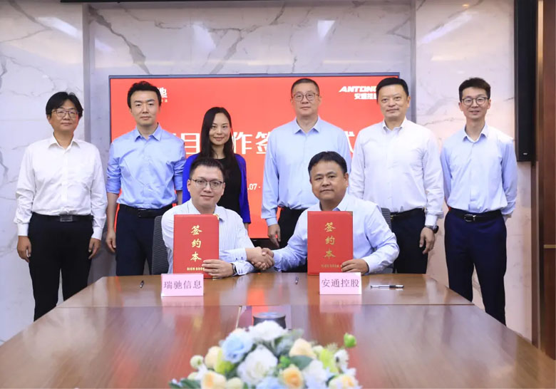 瑞馳信息與安通控股達(dá)成戰(zhàn)略合作，共筑船舶行業(yè)數(shù)智未來(lái)