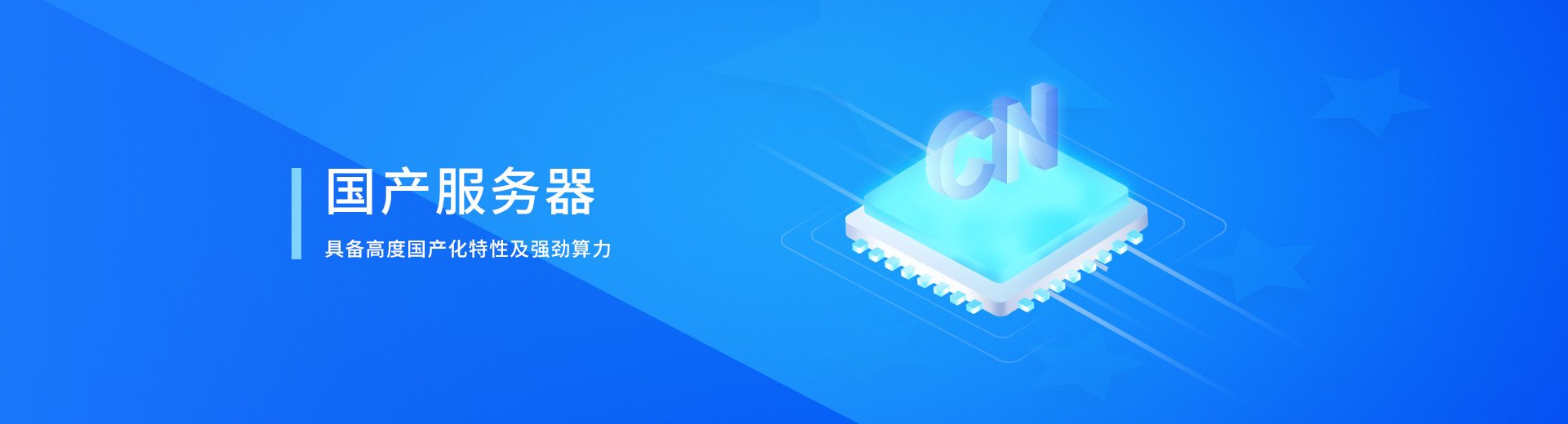 瑞馳飛騰高性能服務器