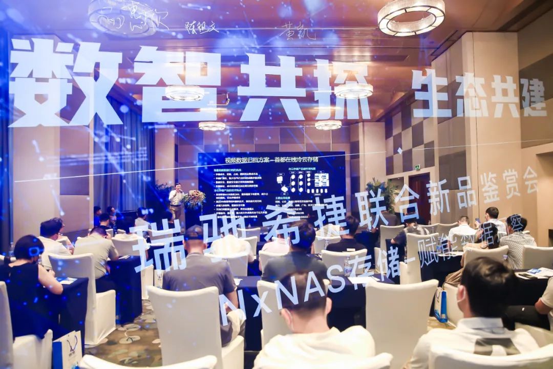 賦能數(shù)據(jù)洞察：瑞馳希捷聯(lián)合存儲產品NxNAS正式發(fā)布?。?！
