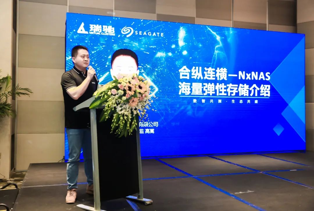 賦能數(shù)據(jù)洞察：瑞馳希捷聯(lián)合存儲產品NxNAS正式發(fā)布?。?！